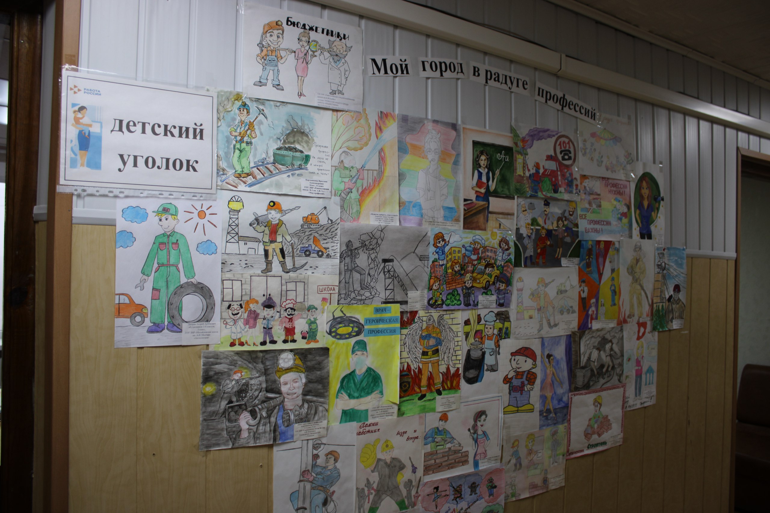 Сегодня при поддержке Совета женщин города Ровеньки "Союза женщин России" в Республиканском центре занятости населения города Ровеньки прошло торжественное награждения победителей ежегодного конкурса рисунка «Мой город в... Сегодня при поддержке Совета женщин города Ровеньки "Союза женщин России" в Республиканском центре занятости населения города Ровеньки прошло торжественное награждения победителей ежегодного конкурса рисунка «Мой город в...