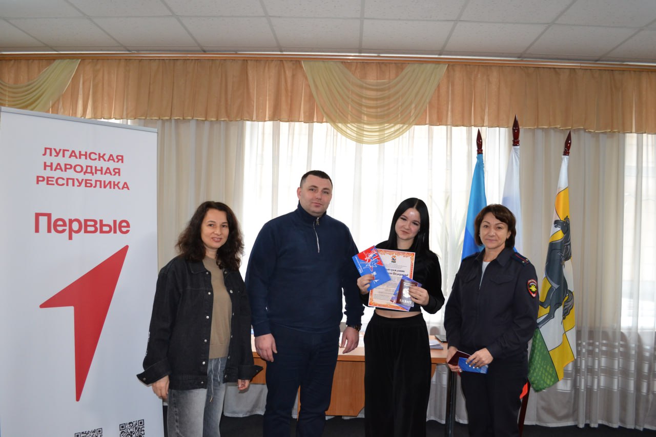 Владимир Чернев: Сегодня в Старобельском муниципальном округе состоялась торжественная церемония вручения паспортов детям, достигшим 14 лет в преддверии празднования Дня народного единства Владимир Чернев: Сегодня в Старобельском муниципальном округе состоялась торжественная церемония вручения паспортов детям, достигшим 14 лет в преддверии празднования Дня народного единства