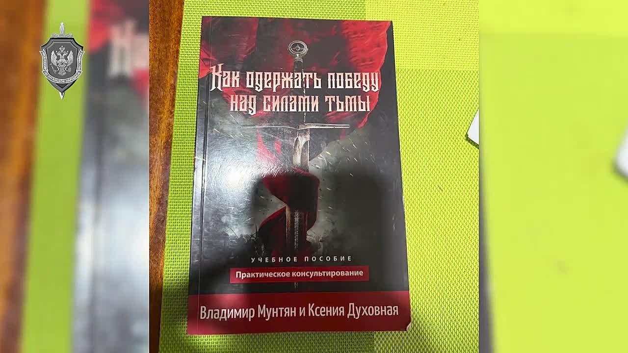 УФСБ по ЛНР ликвидировало ячейку «Всеукраинского духовного центра "Возрождение"» в г. Красный Луч