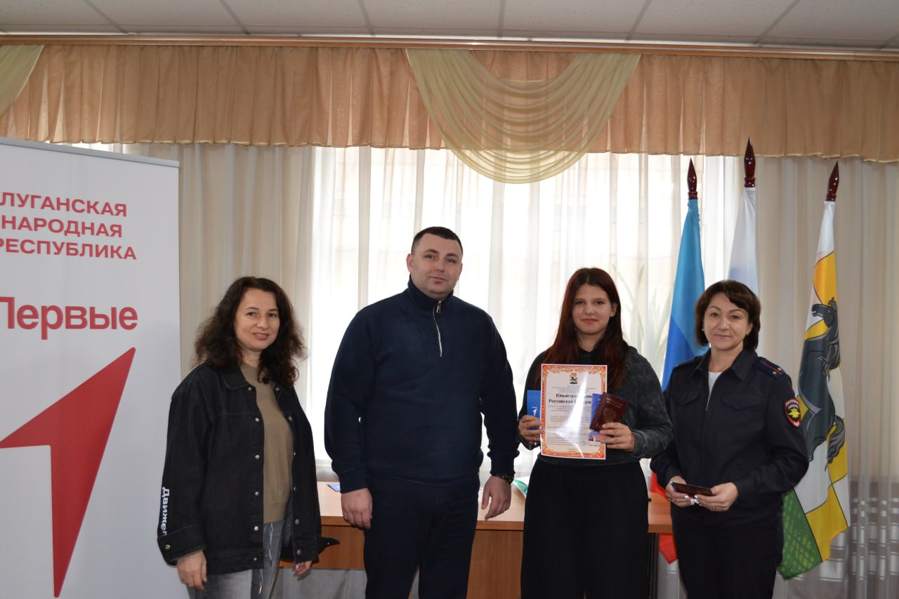 Владимир Чернев: Сегодня в Старобельском муниципальном округе состоялась торжественная церемония вручения паспортов детям, достигшим 14 лет в преддверии празднования Дня народного единства Владимир Чернев: Сегодня в Старобельском муниципальном округе состоялась торжественная церемония вручения паспортов детям, достигшим 14 лет в преддверии празднования Дня народного единства