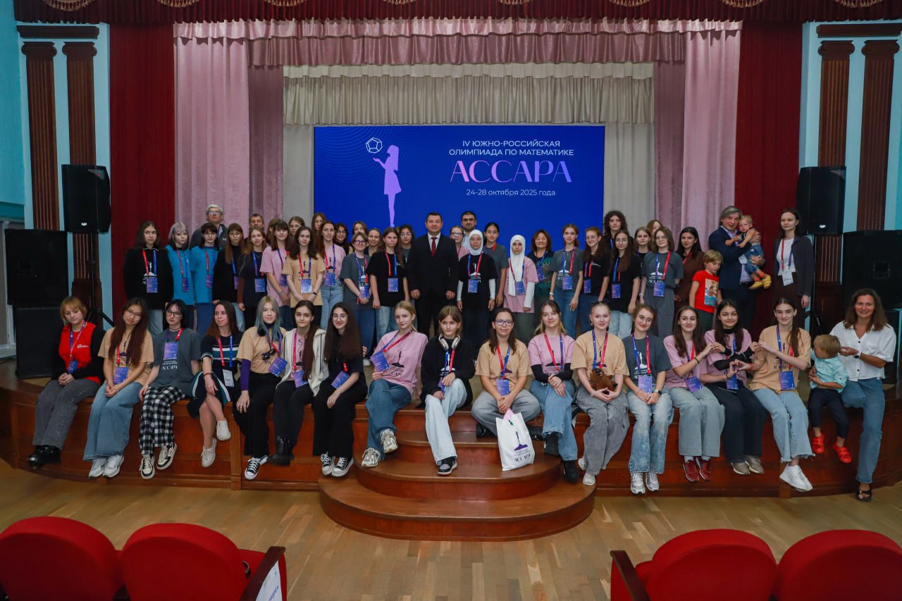 Школьница ЛНР стала участницей ЮжноРоссийской математической олимпиады «Ассара» Школьница ЛНР стала участницей ЮжноРоссийской математической олимпиады «Ассара»
