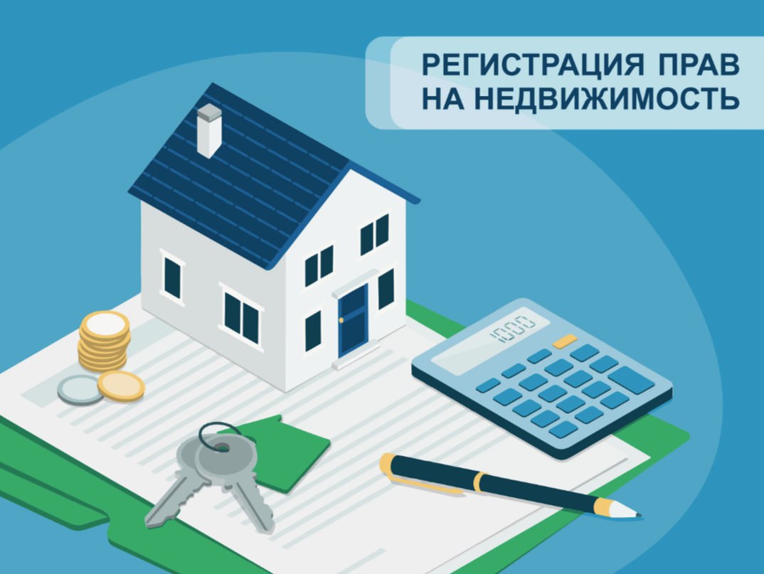 О необходимости регистрации объектов недвижимого имущества в Едином государственном реестре недвижимости