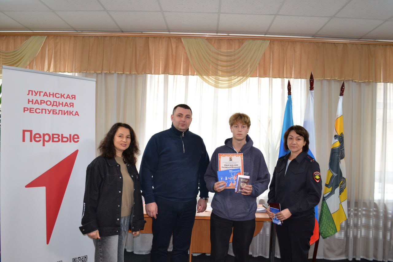 Владимир Чернев: Сегодня в Старобельском муниципальном округе состоялась торжественная церемония вручения паспортов детям, достигшим 14 лет в преддверии празднования Дня народного единства Владимир Чернев: Сегодня в Старобельском муниципальном округе состоялась торжественная церемония вручения паспортов детям, достигшим 14 лет в преддверии празднования Дня народного единства