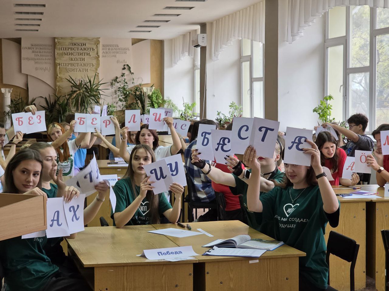 Ольга Бас: В преддверии Дня народного единства посетила Луганский государственный педагогический университет (ЛГПУ), где для студентов и гостей вуза был организован увлекательный экскурс в историю Букваря и Азбуки Ольга Бас: В преддверии Дня народного единства посетила Луганский государственный педагогический университет (ЛГПУ), где для студентов и гостей вуза был организован увлекательный экскурс в историю Букваря и Азбуки
