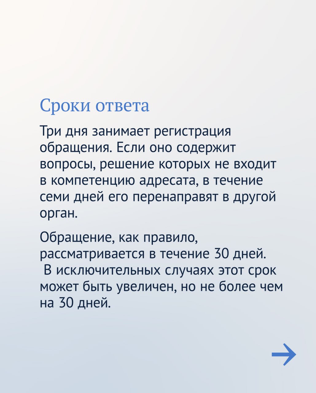 У каждого гражданина есть право обратиться в органы государственной власти и местного самоуправления У каждого гражданина есть право обратиться в органы государственной власти и местного самоуправления