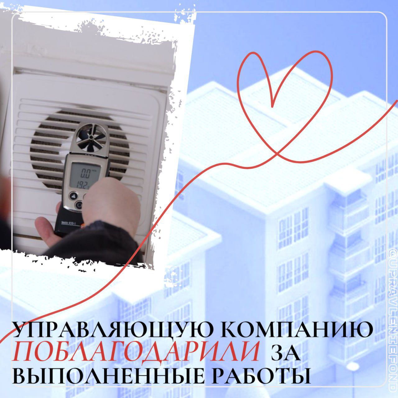 Житель Станицы Луганской отметил профессионализм специалистов Единого регионального фонда управления МКД