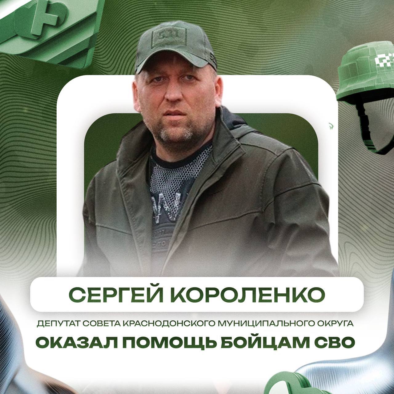 ПЛЕЧОМ К ПЛЕЧУ. Депутат Совета Краснодонского муниципального округа от фракции ЛДПР Сергей Короленко совместно с группой «Добрые дела» передали гуманитарную помощь — питьевую воду — одному из подразделений, выполняющему свои...