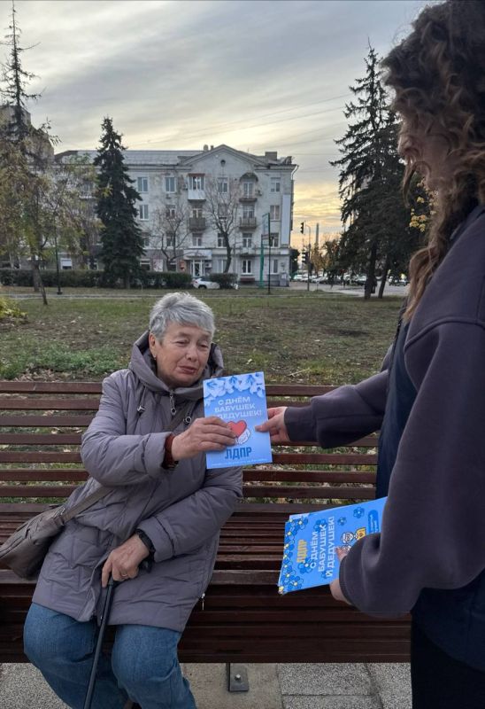 День бабушек и дедушек.Молодежь ЛДПР День бабушек и дедушек.Молодежь ЛДПР