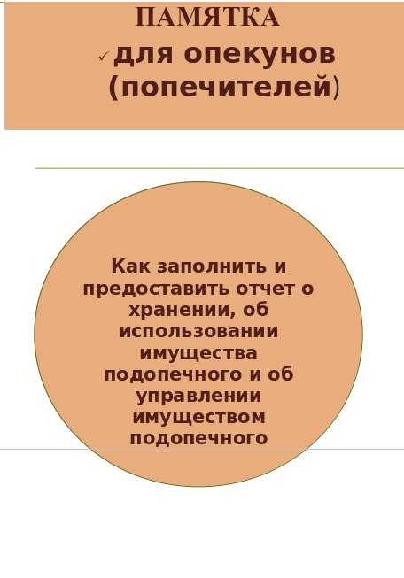 ПРАВИЛА ПОДБОРА, УЧЕТА И ПОДГОТОВКИ ГРАЖДАН, ВЫРАЗИВШИХ ЖЕЛАНИЕ СТАТЬ ОПЕКУНАМИ ИЛИ ПОПЕЧИТЕЛЯМИ НЕСОВЕРШЕННОЛЕТНИХ ГРАЖДАН ЛИБО ПРИНЯТЬ ДЕТЕЙ, ОСТАВШИХСЯ БЕЗ ПОПЕЧЕНИЯ РОДИТЕЛЕЙ, В СЕМЬЮ НА ВОСПИТАНИЕ В ИНЫХ УСТАНОВЛЕННЫХ...