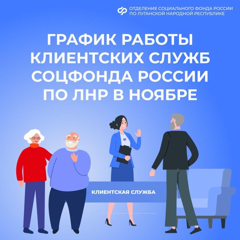 График работы отделений почтовой связи с 1 ноября по 5 ноября График работы отделений почтовой связи с 1 ноября по 5 ноября
