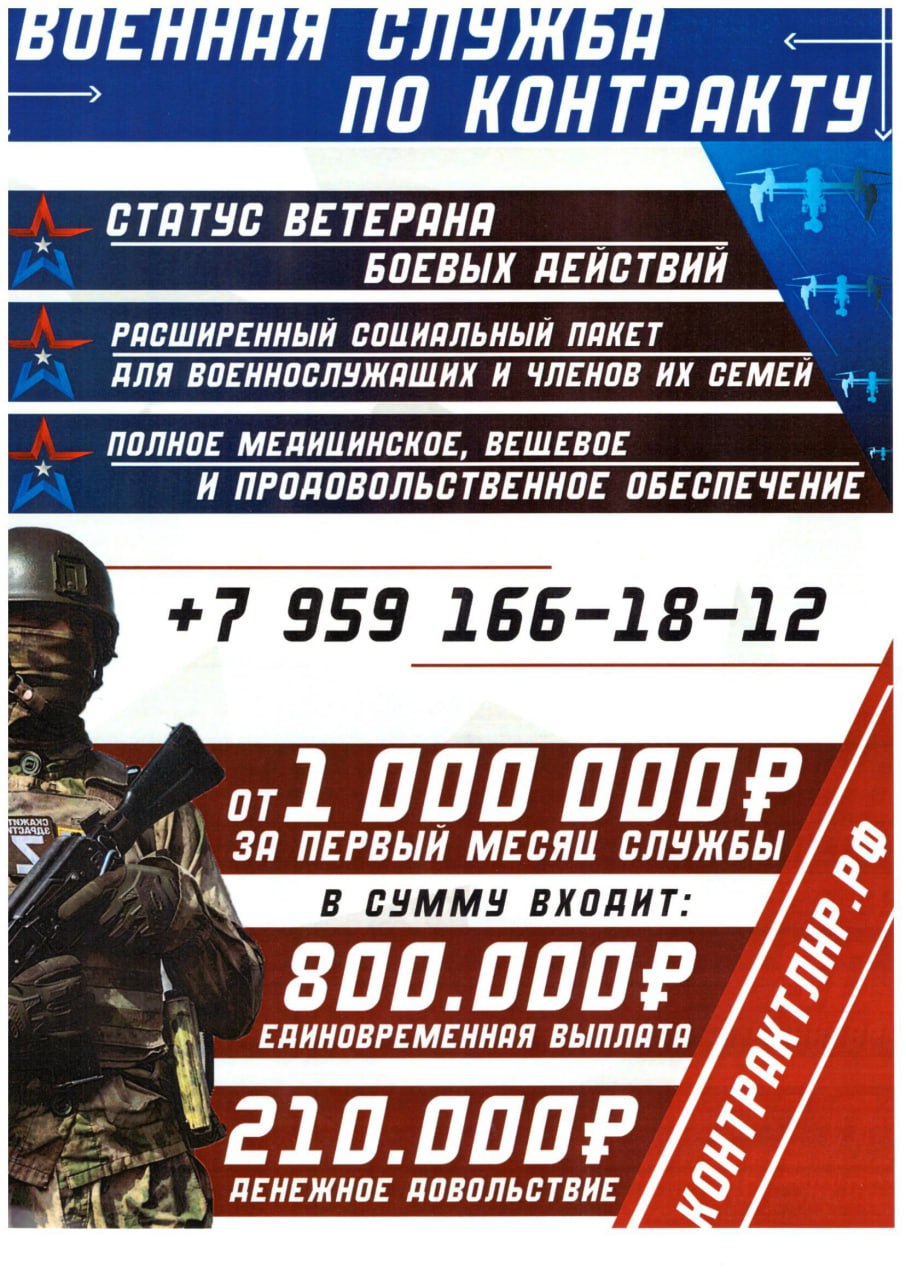 По вопросам прохождения военной службы по контракту обращайтесь в военный комиссариат Меловского муниципального округапо адресу: пгт Меловое, ул. Луначарского, 73 По вопросам прохождения военной службы по контракту обращайтесь в военный комиссариат Меловского муниципального округапо адресу: пгт Меловое, ул. Луначарского, 73