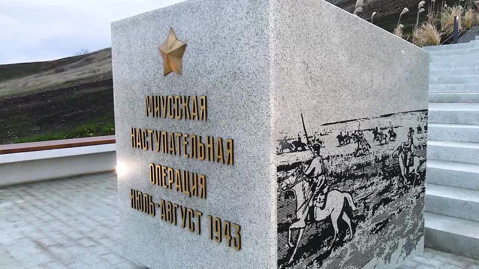 Алексей Кампф посетил торжественное мероприятие по случаю открытия обновлённого мемориального комплекса «Миус-фронт»