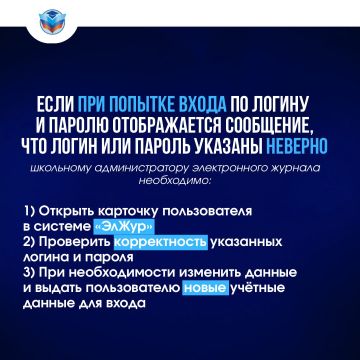 Вниманию родителей: вход в электронный дневник или журнал по логину и паролю попрежнему работает!
