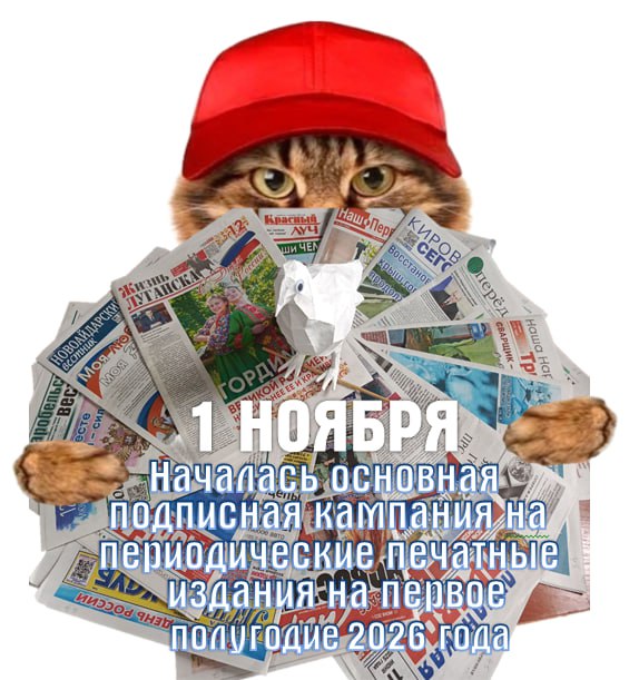 Почта ЛНР дала старт подписной кампании