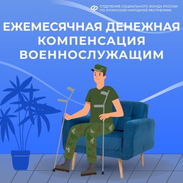 Военнослужащим из ЛНР, получившим военную травму, положена компенсация
