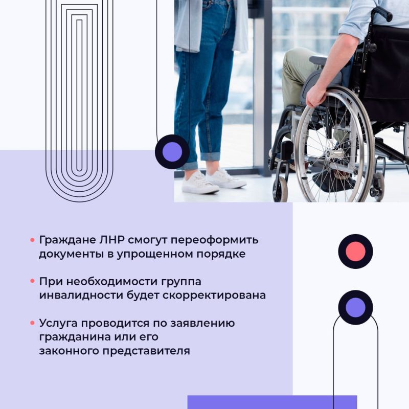 В Минздраве ЛНР напомнили о важности переоформления документов об инвалидности В Минздраве ЛНР напомнили о важности переоформления документов об инвалидности