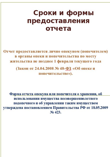 ПРАВИЛА ПОДБОРА, УЧЕТА И ПОДГОТОВКИ ГРАЖДАН, ВЫРАЗИВШИХ ЖЕЛАНИЕ СТАТЬ ОПЕКУНАМИ ИЛИ ПОПЕЧИТЕЛЯМИ НЕСОВЕРШЕННОЛЕТНИХ ГРАЖДАН ЛИБО ПРИНЯТЬ ДЕТЕЙ, ОСТАВШИХСЯ БЕЗ ПОПЕЧЕНИЯ РОДИТЕЛЕЙ, В СЕМЬЮ НА ВОСПИТАНИЕ В ИНЫХ УСТАНОВЛЕННЫХ... ПРАВИЛА ПОДБОРА, УЧЕТА И ПОДГОТОВКИ ГРАЖДАН, ВЫРАЗИВШИХ ЖЕЛАНИЕ СТАТЬ ОПЕКУНАМИ ИЛИ ПОПЕЧИТЕЛЯМИ НЕСОВЕРШЕННОЛЕТНИХ ГРАЖДАН ЛИБО ПРИНЯТЬ ДЕТЕЙ, ОСТАВШИХСЯ БЕЗ ПОПЕЧЕНИЯ РОДИТЕЛЕЙ, В СЕМЬЮ НА ВОСПИТАНИЕ В ИНЫХ УСТАНОВЛЕННЫХ...