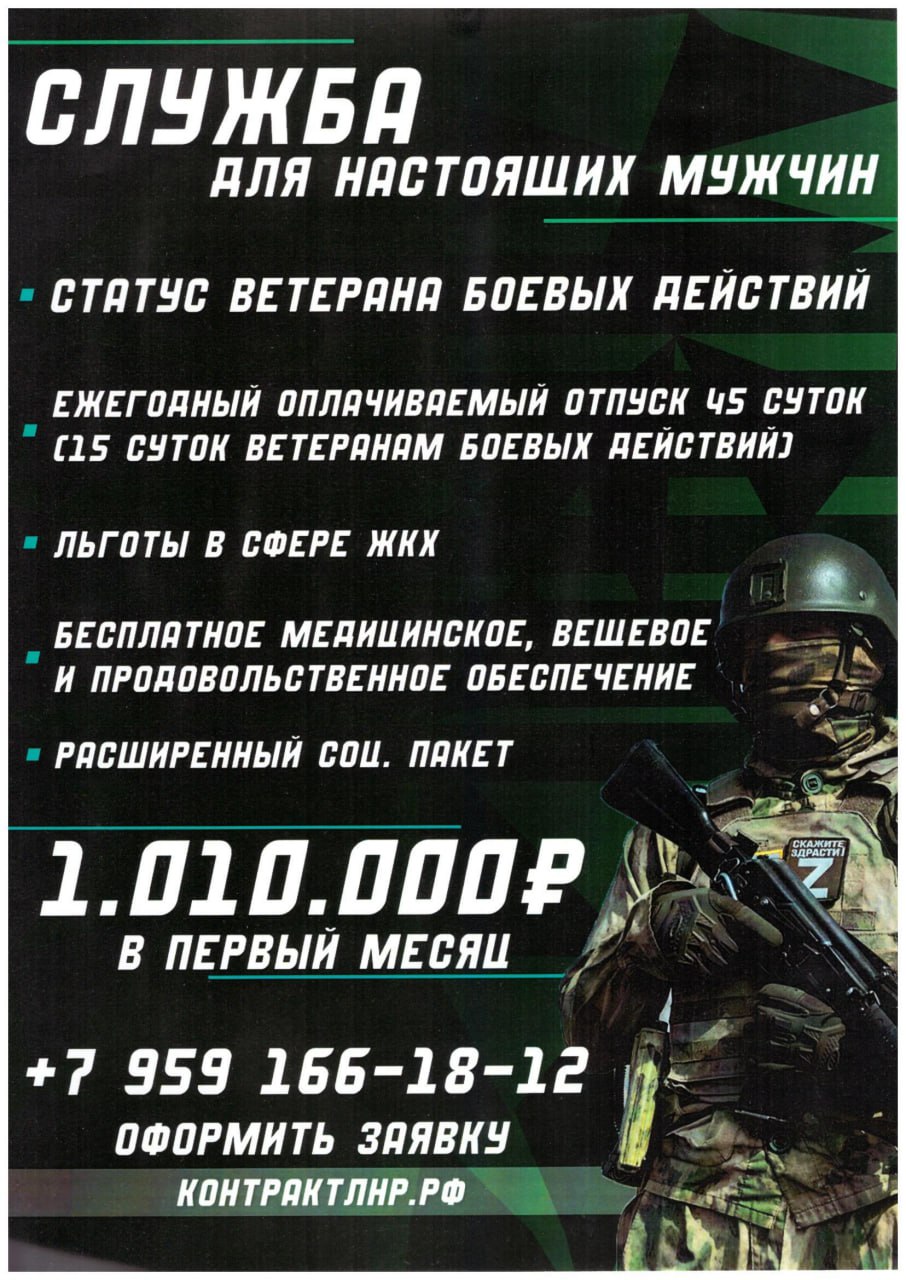 По вопросам прохождения военной службы по контракту обращайтесь в военный комиссариат Меловского муниципального округапо адресу: пгт Меловое, ул. Луначарского, 73 По вопросам прохождения военной службы по контракту обращайтесь в военный комиссариат Меловского муниципального округапо адресу: пгт Меловое, ул. Луначарского, 73