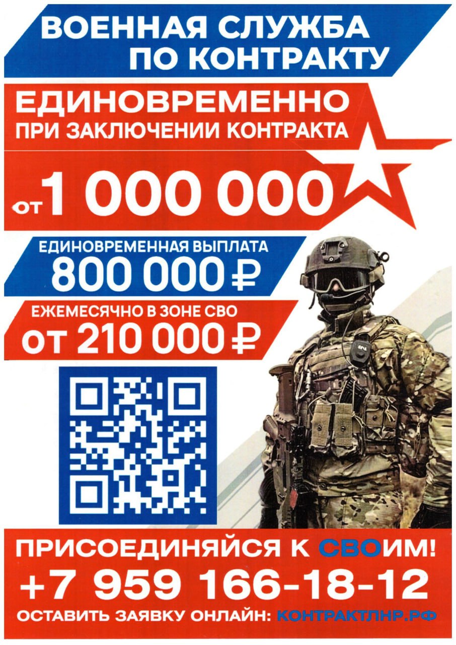 По вопросам прохождения военной службы по контракту обращайтесь в военный комиссариат Меловского муниципального округапо адресу: пгт Меловое, ул. Луначарского, 73
