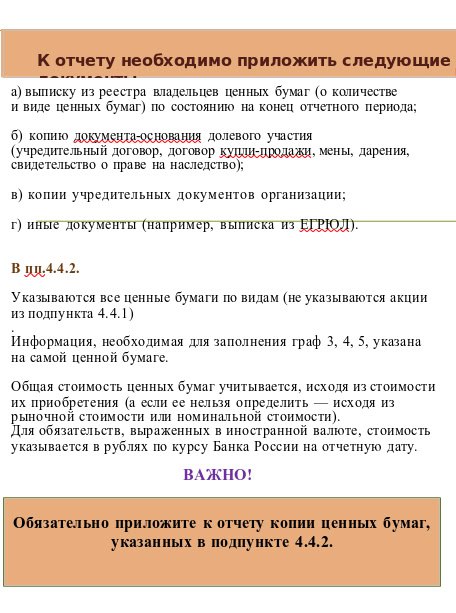 ПРАВИЛА ПОДБОРА, УЧЕТА И ПОДГОТОВКИ ГРАЖДАН, ВЫРАЗИВШИХ ЖЕЛАНИЕ СТАТЬ ОПЕКУНАМИ ИЛИ ПОПЕЧИТЕЛЯМИ НЕСОВЕРШЕННОЛЕТНИХ ГРАЖДАН ЛИБО ПРИНЯТЬ ДЕТЕЙ, ОСТАВШИХСЯ БЕЗ ПОПЕЧЕНИЯ РОДИТЕЛЕЙ, В СЕМЬЮ НА ВОСПИТАНИЕ В ИНЫХ УСТАНОВЛЕННЫХ... ПРАВИЛА ПОДБОРА, УЧЕТА И ПОДГОТОВКИ ГРАЖДАН, ВЫРАЗИВШИХ ЖЕЛАНИЕ СТАТЬ ОПЕКУНАМИ ИЛИ ПОПЕЧИТЕЛЯМИ НЕСОВЕРШЕННОЛЕТНИХ ГРАЖДАН ЛИБО ПРИНЯТЬ ДЕТЕЙ, ОСТАВШИХСЯ БЕЗ ПОПЕЧЕНИЯ РОДИТЕЛЕЙ, В СЕМЬЮ НА ВОСПИТАНИЕ В ИНЫХ УСТАНОВЛЕННЫХ...