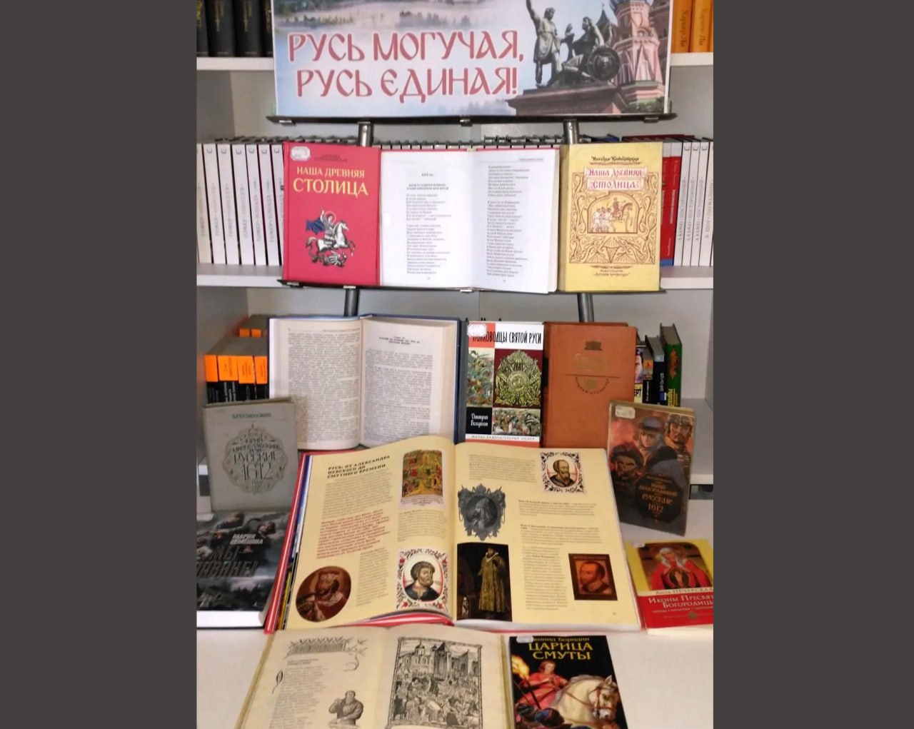 Путешествие в историю России «Не забудет наш народ доблесть русских воевод!» Путешествие в историю России «Не забудет наш народ доблесть русских воевод!»