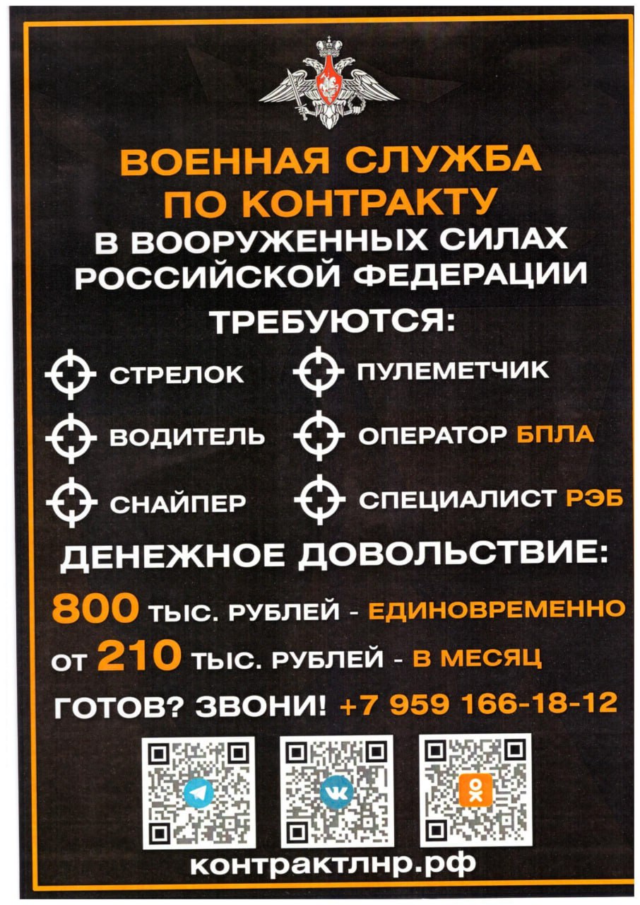 По вопросам прохождения военной службы по контракту обращайтесь в военный комиссариат Меловского муниципального округапо адресу: пгт Меловое, ул. Луначарского, 73 По вопросам прохождения военной службы по контракту обращайтесь в военный комиссариат Меловского муниципального округапо адресу: пгт Меловое, ул. Луначарского, 73