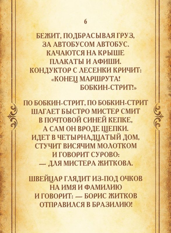 Почта в поэзии: выпуск №1 Почта в поэзии: выпуск №1