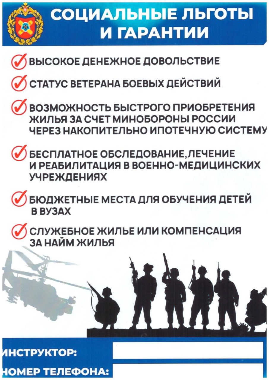 По вопросам прохождения военной службы по контракту обращайтесь в военный комиссариат Меловского муниципального округапо адресу: пгт Меловое, ул. Луначарского, 73 По вопросам прохождения военной службы по контракту обращайтесь в военный комиссариат Меловского муниципального округапо адресу: пгт Меловое, ул. Луначарского, 73