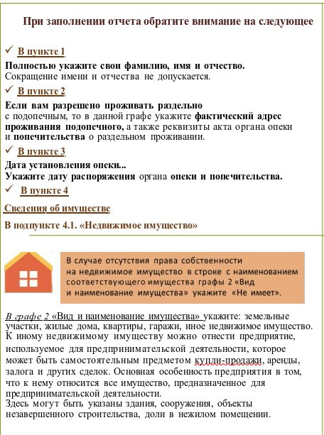 ПРАВИЛА ПОДБОРА, УЧЕТА И ПОДГОТОВКИ ГРАЖДАН, ВЫРАЗИВШИХ ЖЕЛАНИЕ СТАТЬ ОПЕКУНАМИ ИЛИ ПОПЕЧИТЕЛЯМИ НЕСОВЕРШЕННОЛЕТНИХ ГРАЖДАН ЛИБО ПРИНЯТЬ ДЕТЕЙ, ОСТАВШИХСЯ БЕЗ ПОПЕЧЕНИЯ РОДИТЕЛЕЙ, В СЕМЬЮ НА ВОСПИТАНИЕ В ИНЫХ УСТАНОВЛЕННЫХ... ПРАВИЛА ПОДБОРА, УЧЕТА И ПОДГОТОВКИ ГРАЖДАН, ВЫРАЗИВШИХ ЖЕЛАНИЕ СТАТЬ ОПЕКУНАМИ ИЛИ ПОПЕЧИТЕЛЯМИ НЕСОВЕРШЕННОЛЕТНИХ ГРАЖДАН ЛИБО ПРИНЯТЬ ДЕТЕЙ, ОСТАВШИХСЯ БЕЗ ПОПЕЧЕНИЯ РОДИТЕЛЕЙ, В СЕМЬЮ НА ВОСПИТАНИЕ В ИНЫХ УСТАНОВЛЕННЫХ...