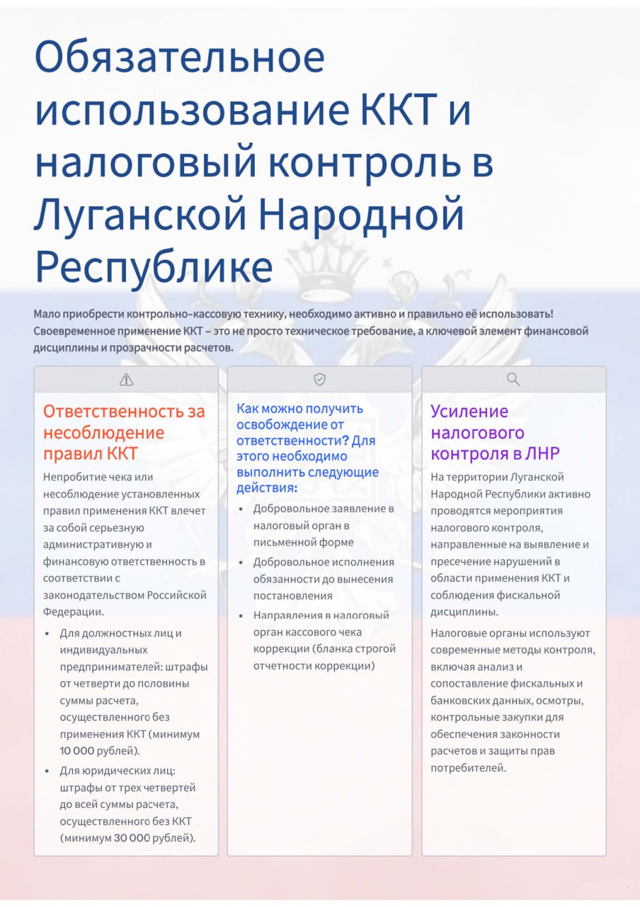 Управление Федеральной налоговой службы по Луганской Народной Республике предлагает воспользоваться сервисом Управление Федеральной налоговой службы по Луганской Народной Республике предлагает воспользоваться сервисом