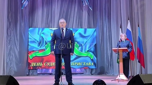 Торжественное мероприятие, посвященное Дню судебного пристава и 160-летию основания института судебных приставов в России, прошло в Луганском дворце культуры