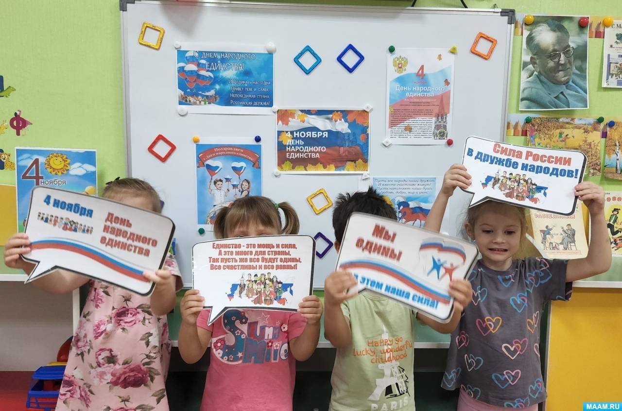 4 ноября вся Россия отмечает День Народного Единства 4 ноября вся Россия отмечает День Народного Единства