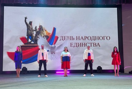 Андрей Рубанцов: В Ровеньках состоялось торжественное мероприятие, посвященное одному из важнейших государственных праздников – Дню народного единства