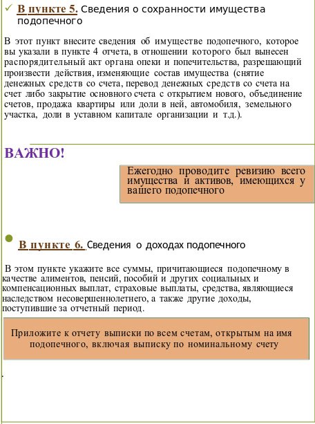 ПРАВИЛА ПОДБОРА, УЧЕТА И ПОДГОТОВКИ ГРАЖДАН, ВЫРАЗИВШИХ ЖЕЛАНИЕ СТАТЬ ОПЕКУНАМИ ИЛИ ПОПЕЧИТЕЛЯМИ НЕСОВЕРШЕННОЛЕТНИХ ГРАЖДАН ЛИБО ПРИНЯТЬ ДЕТЕЙ, ОСТАВШИХСЯ БЕЗ ПОПЕЧЕНИЯ РОДИТЕЛЕЙ, В СЕМЬЮ НА ВОСПИТАНИЕ В ИНЫХ УСТАНОВЛЕННЫХ... ПРАВИЛА ПОДБОРА, УЧЕТА И ПОДГОТОВКИ ГРАЖДАН, ВЫРАЗИВШИХ ЖЕЛАНИЕ СТАТЬ ОПЕКУНАМИ ИЛИ ПОПЕЧИТЕЛЯМИ НЕСОВЕРШЕННОЛЕТНИХ ГРАЖДАН ЛИБО ПРИНЯТЬ ДЕТЕЙ, ОСТАВШИХСЯ БЕЗ ПОПЕЧЕНИЯ РОДИТЕЛЕЙ, В СЕМЬЮ НА ВОСПИТАНИЕ В ИНЫХ УСТАНОВЛЕННЫХ...