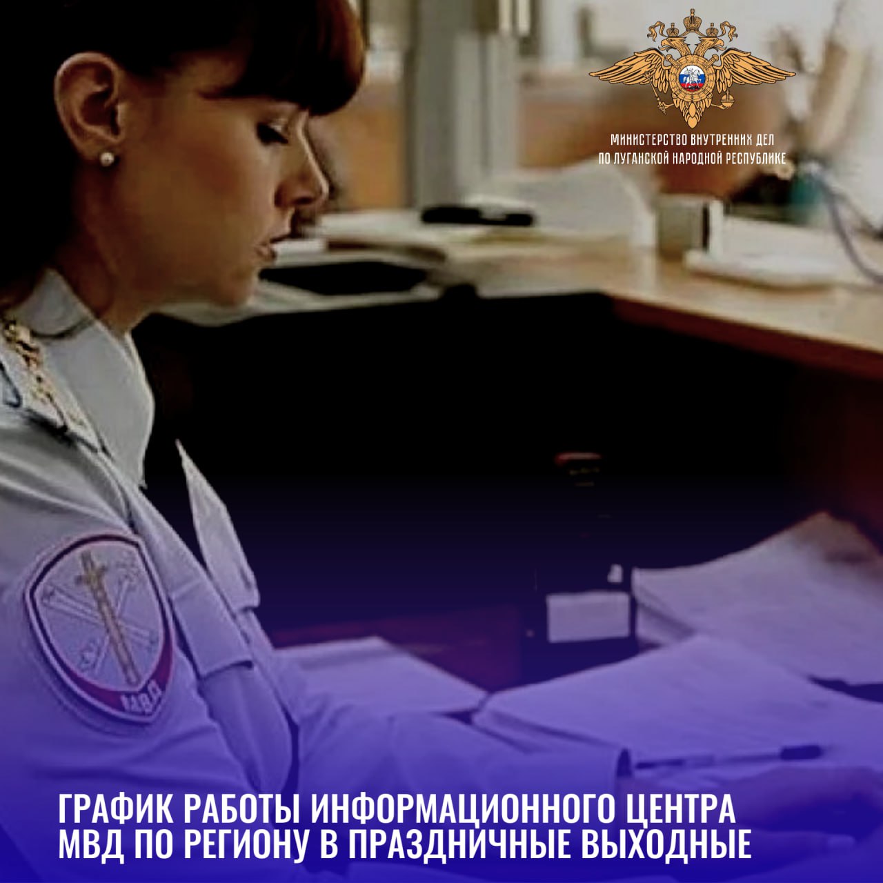 111Информационный центр обнародовал график работы с гражданами в праздничные выходные