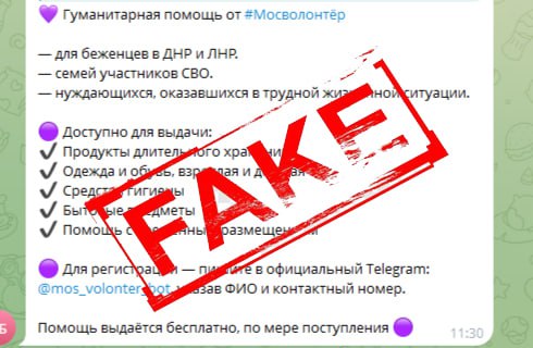 В групповых чатах распространяются ссылки на различные телеграм-боты, где предлагаются решения проблем социальной направленности В групповых чатах распространяются ссылки на различные телеграм-боты, где предлагаются решения проблем социальной направленности