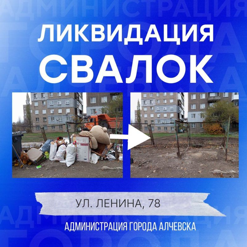 В Алчевске продолжается работа по вывозу твердых коммунальных отходов и уборке свалок В Алчевске продолжается работа по вывозу твердых коммунальных отходов и уборке свалок