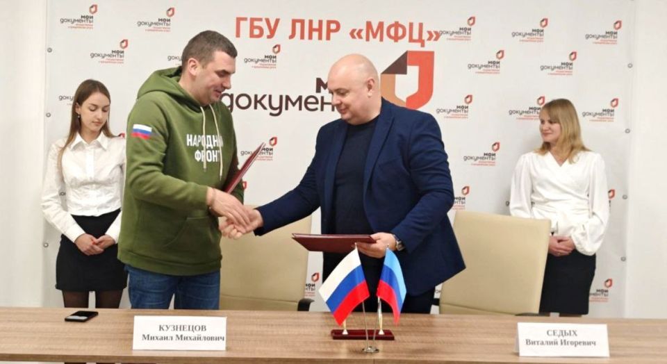 Новый этап сотрудничества: МФЦ ЛНР и "Народный фронт" объединяют усилия для улучшения жизни граждан Новый этап сотрудничества: МФЦ ЛНР и "Народный фронт" объединяют усилия для улучшения жизни граждан