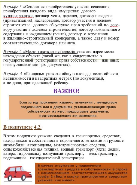 ПРАВИЛА ПОДБОРА, УЧЕТА И ПОДГОТОВКИ ГРАЖДАН, ВЫРАЗИВШИХ ЖЕЛАНИЕ СТАТЬ ОПЕКУНАМИ ИЛИ ПОПЕЧИТЕЛЯМИ НЕСОВЕРШЕННОЛЕТНИХ ГРАЖДАН ЛИБО ПРИНЯТЬ ДЕТЕЙ, ОСТАВШИХСЯ БЕЗ ПОПЕЧЕНИЯ РОДИТЕЛЕЙ, В СЕМЬЮ НА ВОСПИТАНИЕ В ИНЫХ УСТАНОВЛЕННЫХ... ПРАВИЛА ПОДБОРА, УЧЕТА И ПОДГОТОВКИ ГРАЖДАН, ВЫРАЗИВШИХ ЖЕЛАНИЕ СТАТЬ ОПЕКУНАМИ ИЛИ ПОПЕЧИТЕЛЯМИ НЕСОВЕРШЕННОЛЕТНИХ ГРАЖДАН ЛИБО ПРИНЯТЬ ДЕТЕЙ, ОСТАВШИХСЯ БЕЗ ПОПЕЧЕНИЯ РОДИТЕЛЕЙ, В СЕМЬЮ НА ВОСПИТАНИЕ В ИНЫХ УСТАНОВЛЕННЫХ...