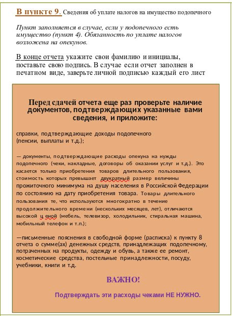 ПРАВИЛА ПОДБОРА, УЧЕТА И ПОДГОТОВКИ ГРАЖДАН, ВЫРАЗИВШИХ ЖЕЛАНИЕ СТАТЬ ОПЕКУНАМИ ИЛИ ПОПЕЧИТЕЛЯМИ НЕСОВЕРШЕННОЛЕТНИХ ГРАЖДАН ЛИБО ПРИНЯТЬ ДЕТЕЙ, ОСТАВШИХСЯ БЕЗ ПОПЕЧЕНИЯ РОДИТЕЛЕЙ, В СЕМЬЮ НА ВОСПИТАНИЕ В ИНЫХ УСТАНОВЛЕННЫХ... ПРАВИЛА ПОДБОРА, УЧЕТА И ПОДГОТОВКИ ГРАЖДАН, ВЫРАЗИВШИХ ЖЕЛАНИЕ СТАТЬ ОПЕКУНАМИ ИЛИ ПОПЕЧИТЕЛЯМИ НЕСОВЕРШЕННОЛЕТНИХ ГРАЖДАН ЛИБО ПРИНЯТЬ ДЕТЕЙ, ОСТАВШИХСЯ БЕЗ ПОПЕЧЕНИЯ РОДИТЕЛЕЙ, В СЕМЬЮ НА ВОСПИТАНИЕ В ИНЫХ УСТАНОВЛЕННЫХ...