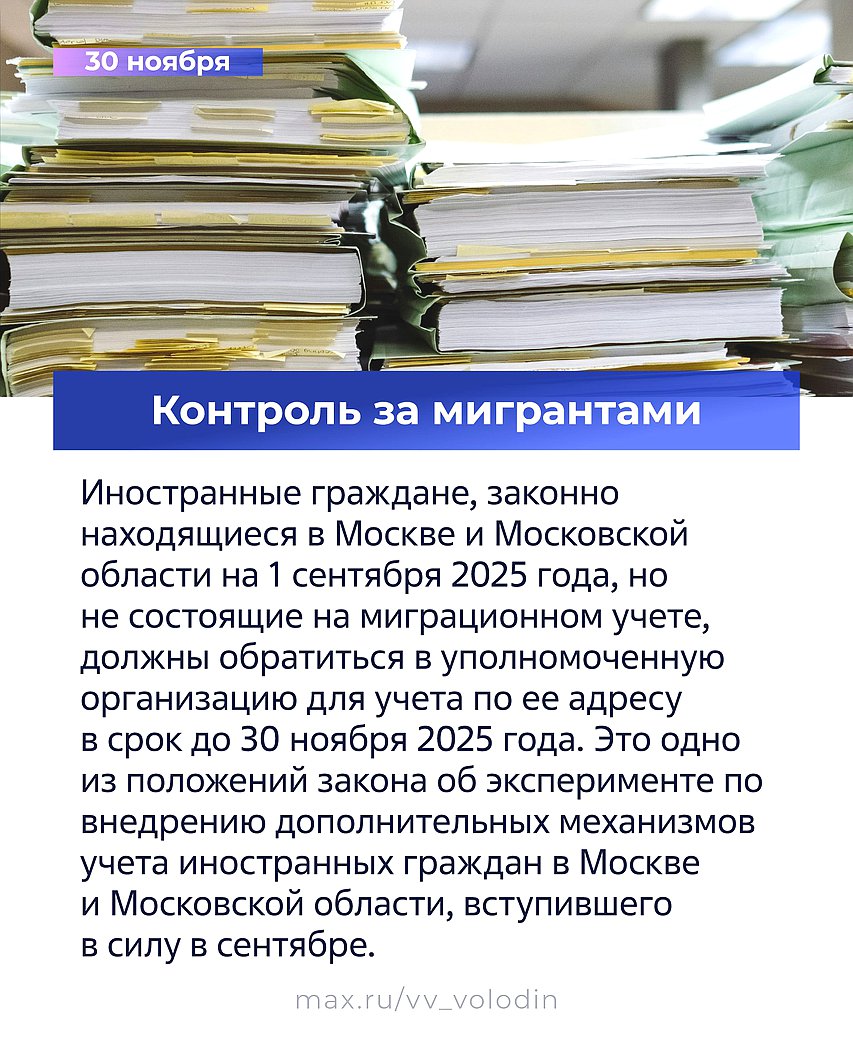В Государственной Думе рассказали о законах, вступающих в силу в ноябре В Государственной Думе рассказали о законах, вступающих в силу в ноябре