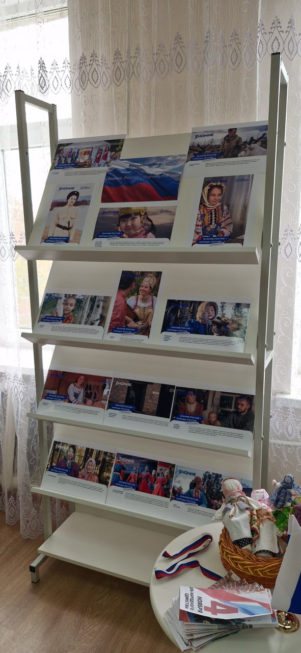 Фотовыставка «Знание. Россия – Народы России» Фотовыставка «Знание. Россия – Народы России»