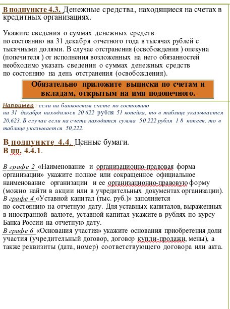 ПРАВИЛА ПОДБОРА, УЧЕТА И ПОДГОТОВКИ ГРАЖДАН, ВЫРАЗИВШИХ ЖЕЛАНИЕ СТАТЬ ОПЕКУНАМИ ИЛИ ПОПЕЧИТЕЛЯМИ НЕСОВЕРШЕННОЛЕТНИХ ГРАЖДАН ЛИБО ПРИНЯТЬ ДЕТЕЙ, ОСТАВШИХСЯ БЕЗ ПОПЕЧЕНИЯ РОДИТЕЛЕЙ, В СЕМЬЮ НА ВОСПИТАНИЕ В ИНЫХ УСТАНОВЛЕННЫХ... ПРАВИЛА ПОДБОРА, УЧЕТА И ПОДГОТОВКИ ГРАЖДАН, ВЫРАЗИВШИХ ЖЕЛАНИЕ СТАТЬ ОПЕКУНАМИ ИЛИ ПОПЕЧИТЕЛЯМИ НЕСОВЕРШЕННОЛЕТНИХ ГРАЖДАН ЛИБО ПРИНЯТЬ ДЕТЕЙ, ОСТАВШИХСЯ БЕЗ ПОПЕЧЕНИЯ РОДИТЕЛЕЙ, В СЕМЬЮ НА ВОСПИТАНИЕ В ИНЫХ УСТАНОВЛЕННЫХ...