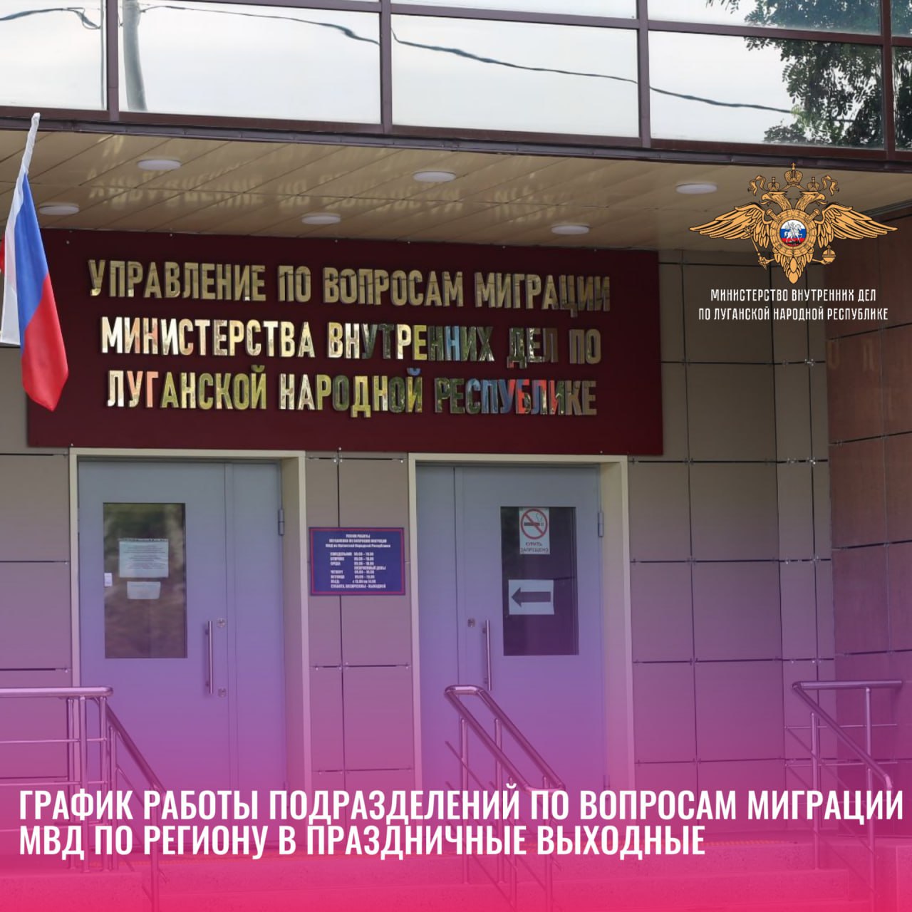 11112, 3 и 4 ноября приём граждан подразделениями по вопросам миграции осуществляться не будет
