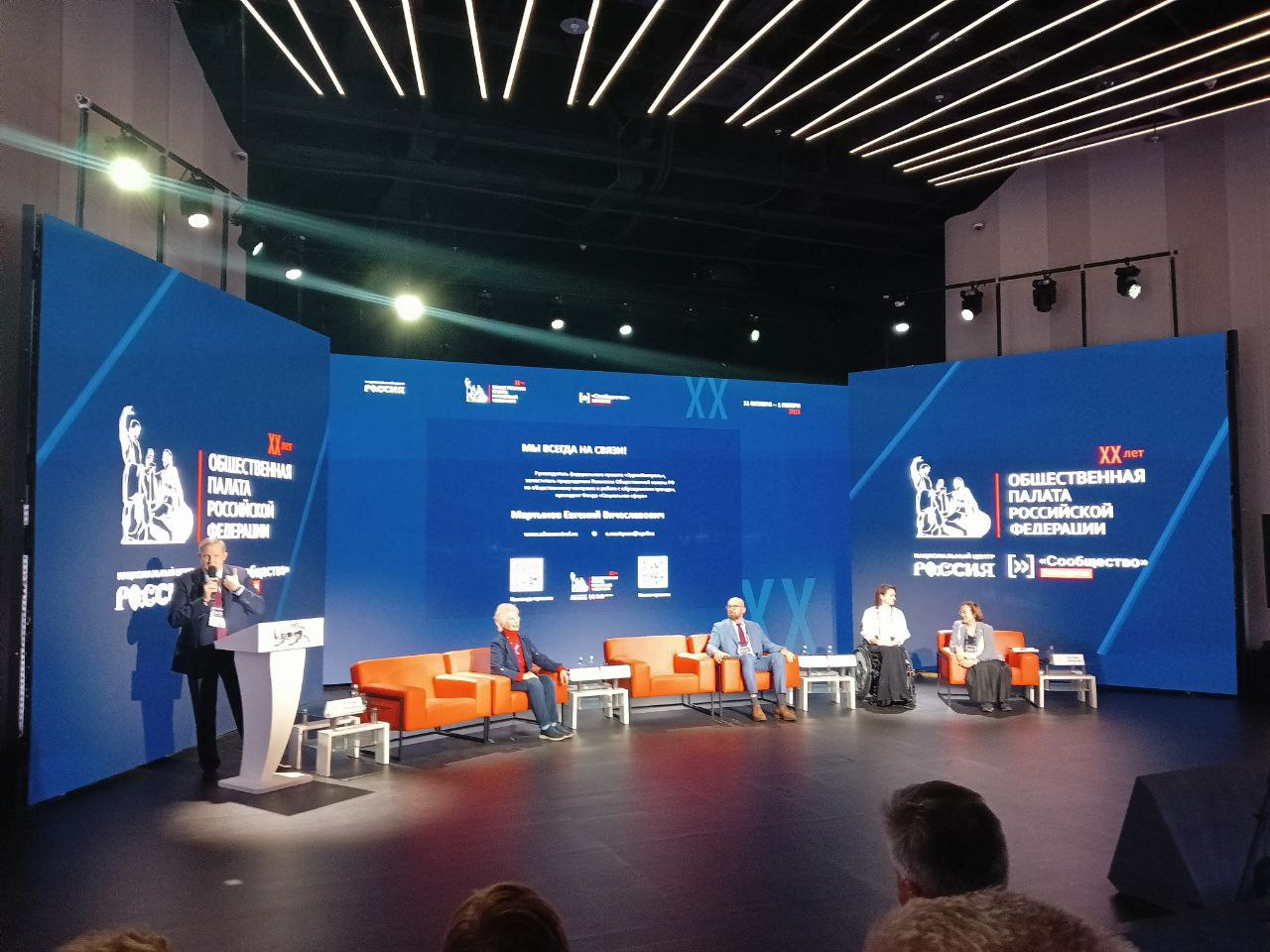 Представители Общественной палаты ЛНР принимают участие в Форуме «Сообщество» в Москве Представители Общественной палаты ЛНР принимают участие в Форуме «Сообщество» в Москве