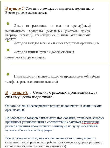 ПРАВИЛА ПОДБОРА, УЧЕТА И ПОДГОТОВКИ ГРАЖДАН, ВЫРАЗИВШИХ ЖЕЛАНИЕ СТАТЬ ОПЕКУНАМИ ИЛИ ПОПЕЧИТЕЛЯМИ НЕСОВЕРШЕННОЛЕТНИХ ГРАЖДАН ЛИБО ПРИНЯТЬ ДЕТЕЙ, ОСТАВШИХСЯ БЕЗ ПОПЕЧЕНИЯ РОДИТЕЛЕЙ, В СЕМЬЮ НА ВОСПИТАНИЕ В ИНЫХ УСТАНОВЛЕННЫХ... ПРАВИЛА ПОДБОРА, УЧЕТА И ПОДГОТОВКИ ГРАЖДАН, ВЫРАЗИВШИХ ЖЕЛАНИЕ СТАТЬ ОПЕКУНАМИ ИЛИ ПОПЕЧИТЕЛЯМИ НЕСОВЕРШЕННОЛЕТНИХ ГРАЖДАН ЛИБО ПРИНЯТЬ ДЕТЕЙ, ОСТАВШИХСЯ БЕЗ ПОПЕЧЕНИЯ РОДИТЕЛЕЙ, В СЕМЬЮ НА ВОСПИТАНИЕ В ИНЫХ УСТАНОВЛЕННЫХ...