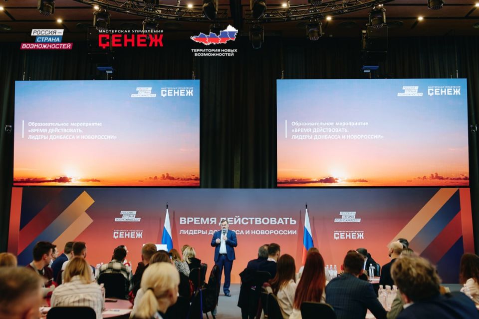 «Время действовать»: лидеры Луганской Народной Республики развивают управленческие компетенции в «Сенеже» «Время действовать»: лидеры Луганской Народной Республики развивают управленческие компетенции в «Сенеже»