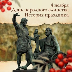 Андрей Рубанцов: Сила России — в единстве народов!