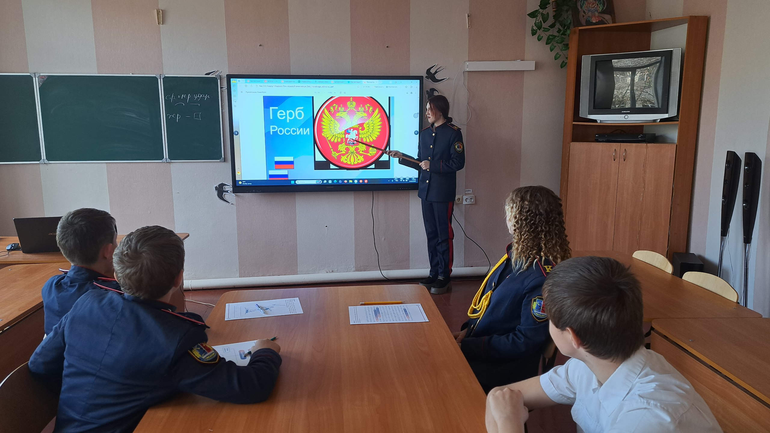 Всероссийская акция «Я — россиянин» Всероссийская акция «Я — россиянин»