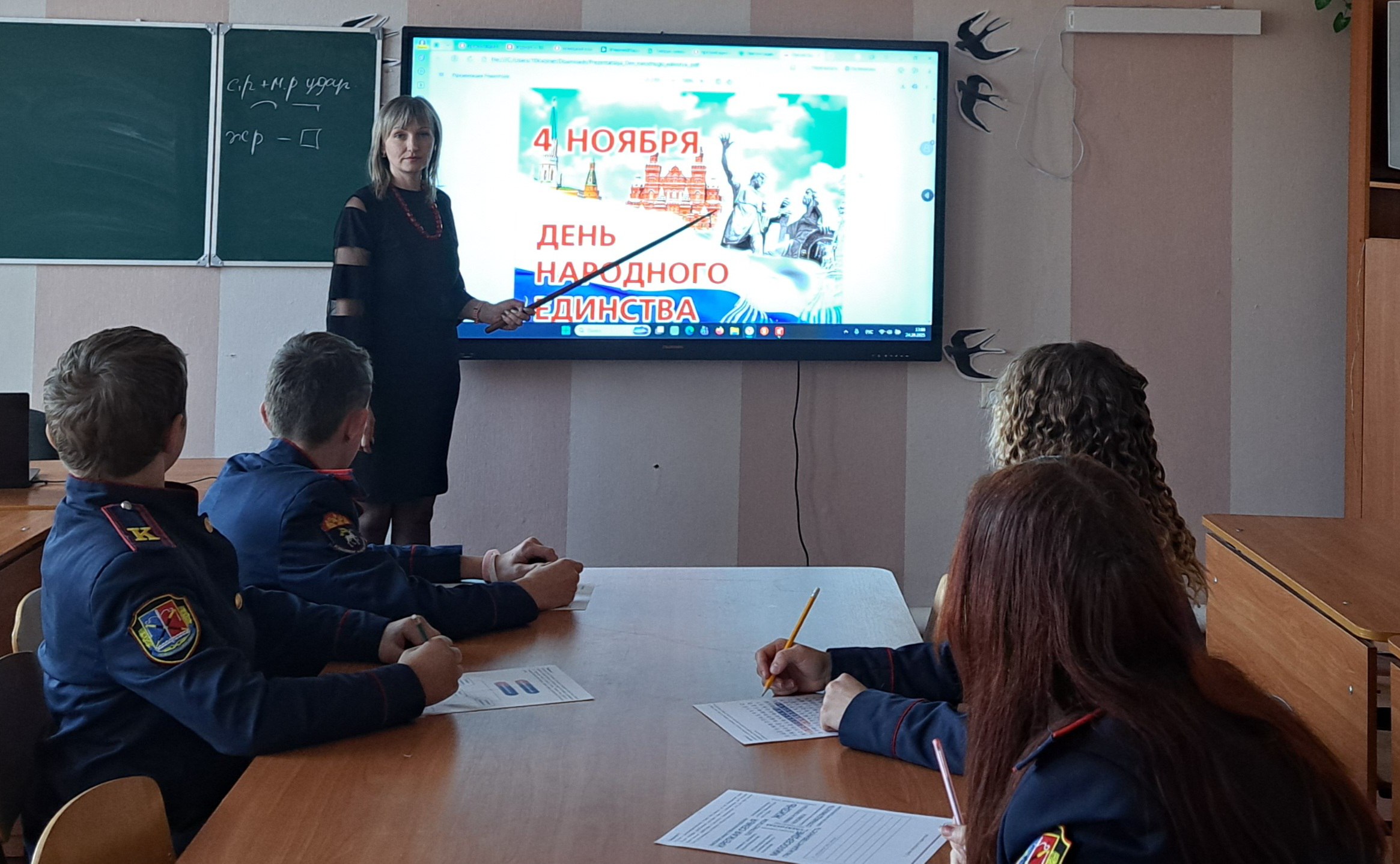 Всероссийская акция «Я — россиянин» Всероссийская акция «Я — россиянин»